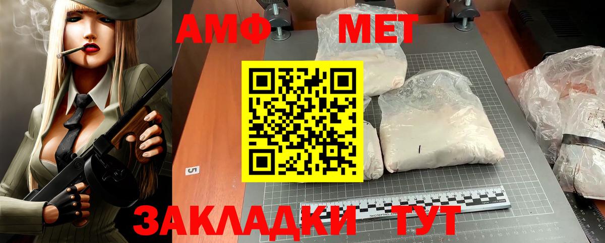Amphetamine  Вход с VPN  Бузулук  даркнет как зайти  АМФ 97% 