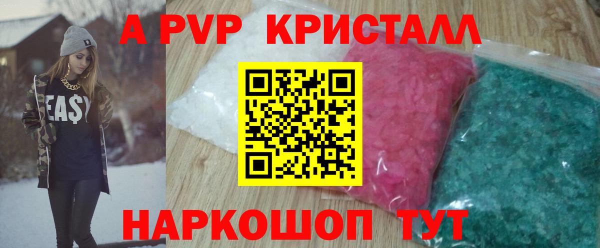 APVP VHQ  A PVP СК  Вход с VPN  сколько стоит  Бузулук  Alpha-PVP мука 