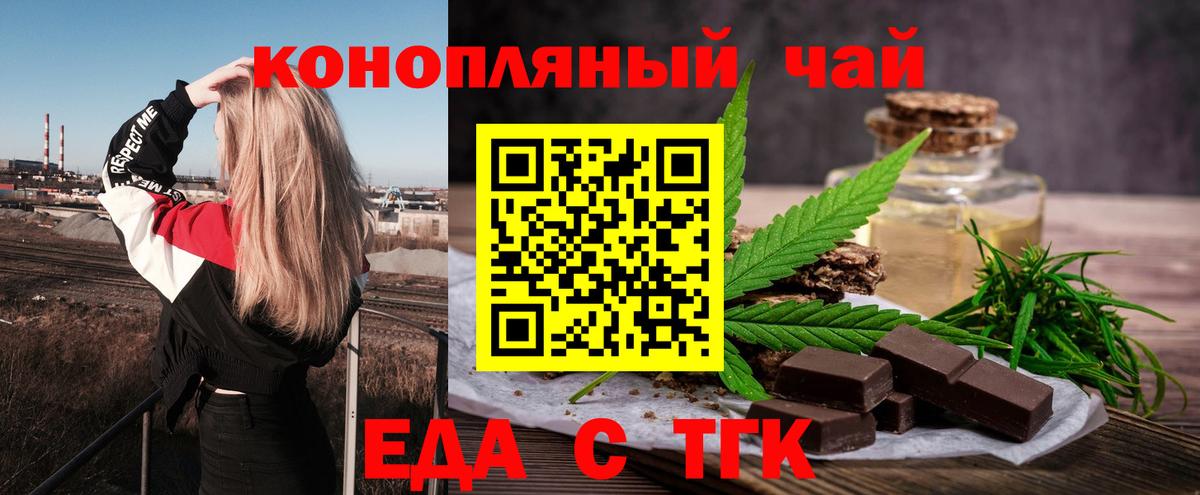Печенье с ТГК конопля  Вход с VPN  Бузулук 