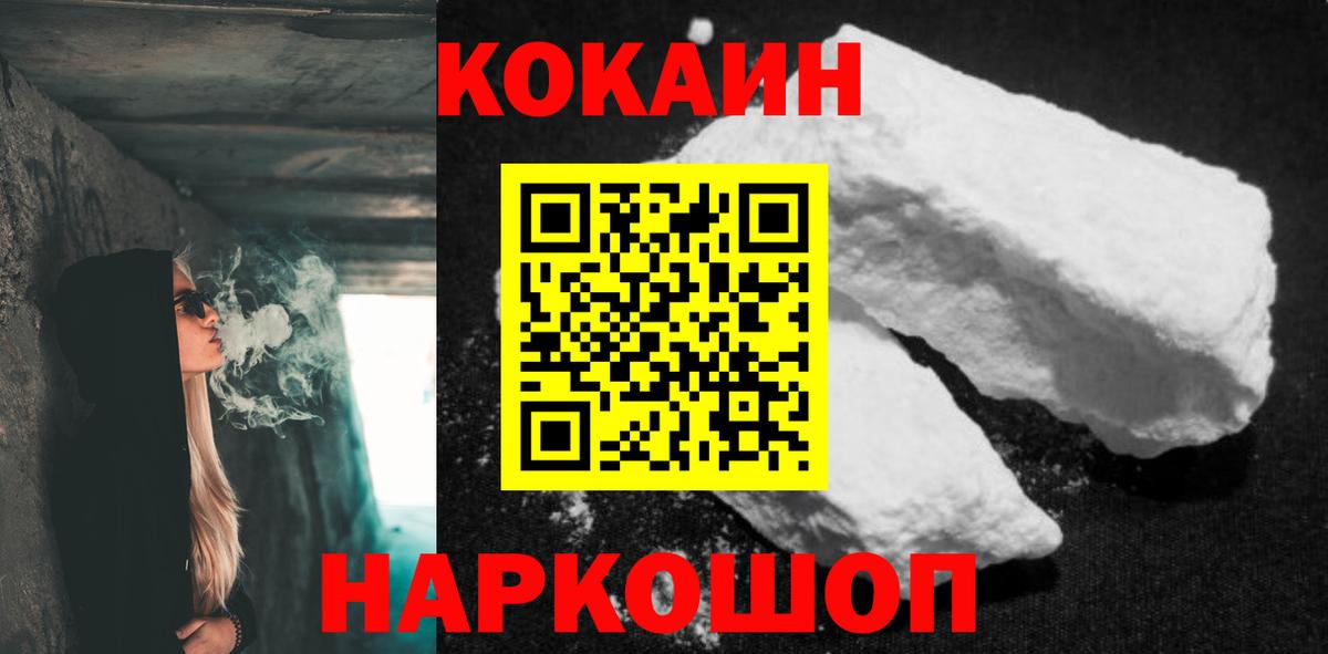 Бузулук  КОКАИН FishScale  Cocaine Перу  Вход с VPN 