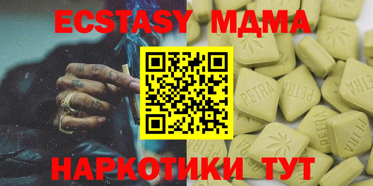 Ecstasy MDMA Бузулук