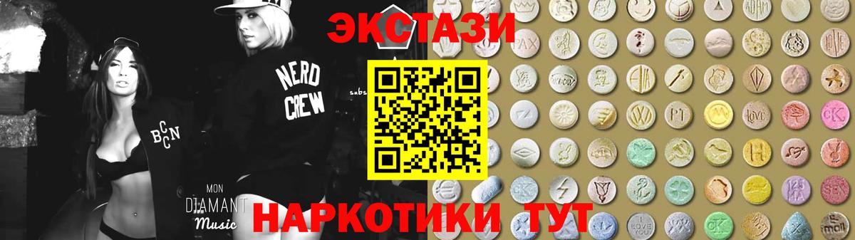 Ecstasy Дубай  Ecstasy круглые  Экстази  Бузулук  Вход с VPN 