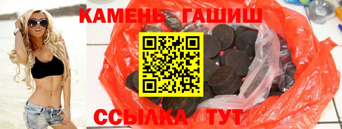 ГАШИШ Cannabis  Вход с VPN  Бузулук  ГАШИШ Cannabis 