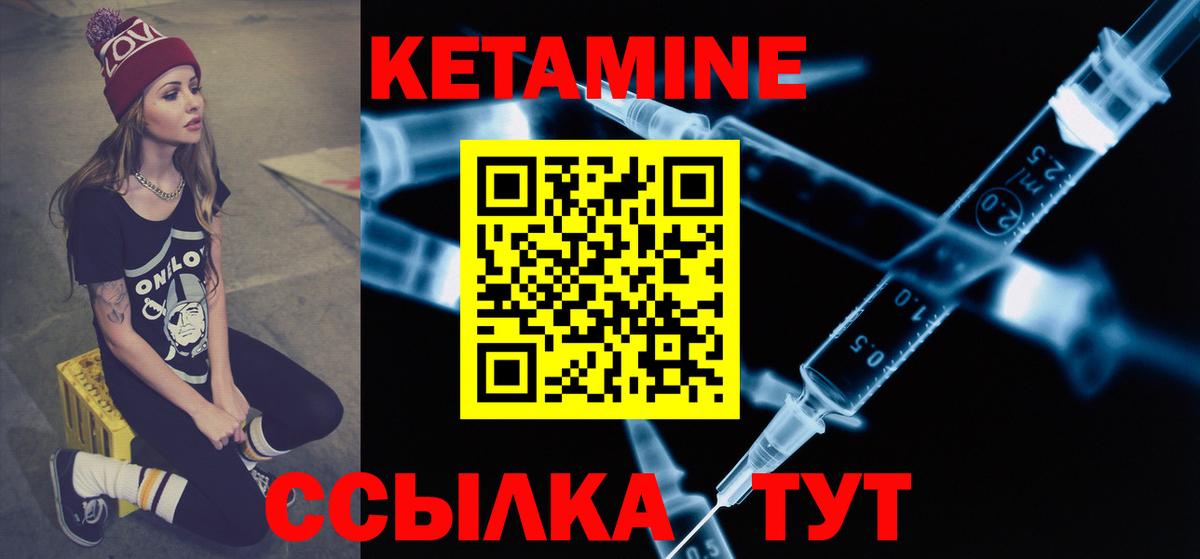 Кетамин ketamine  Вход с VPN  Кетамин ketamine  Бузулук 