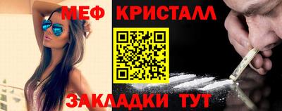 мефедрон мука Янаул
