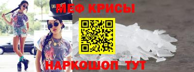 мяу мяу кристалл Ярославль