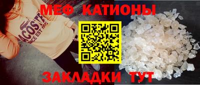 мяу мяу кристалл Ярославль