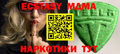 мяу мяу кристалл Ярославль