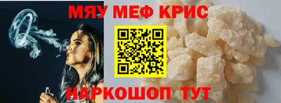 мефедрон мука Янаул