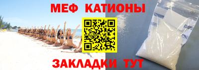мяу мяу кристалл Ярославль