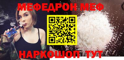 мефедрон мука Янаул