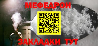 мяу мяу кристалл Ярославль