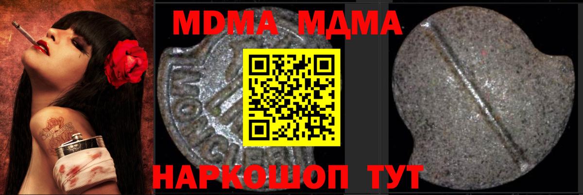 Бузулук  МДМА  Вход с VPN  MDMA молли 