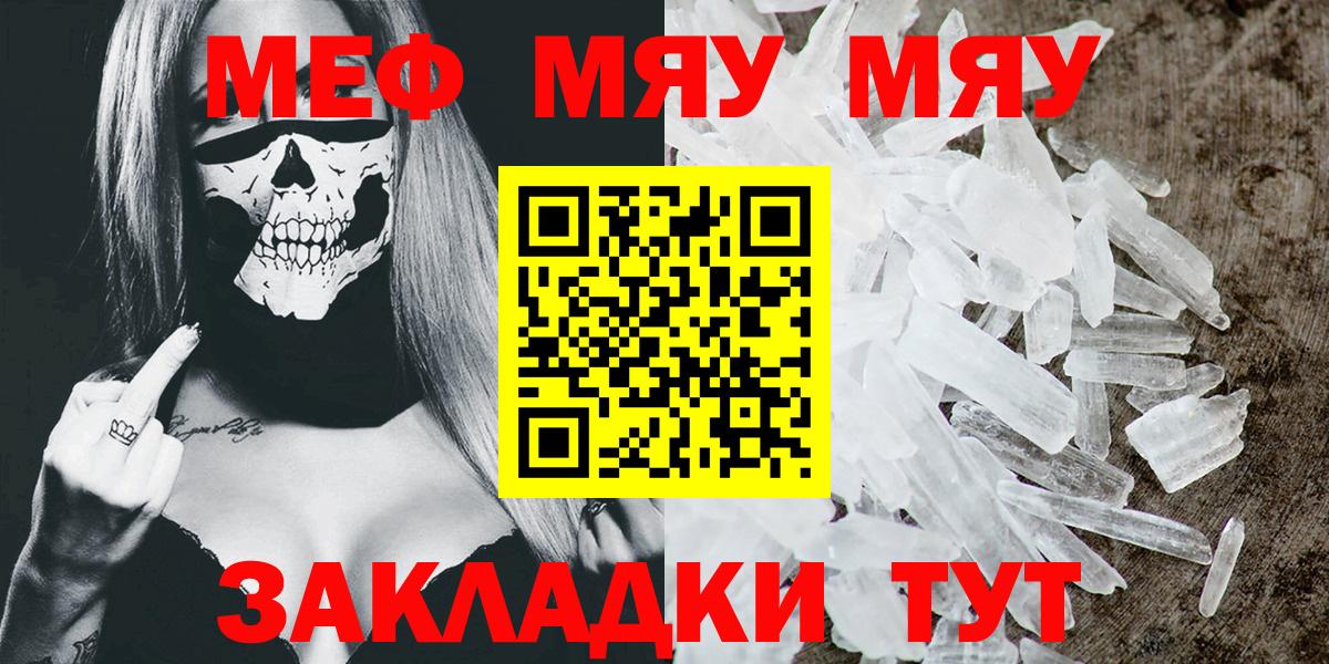 Мефедрон  Бузулук