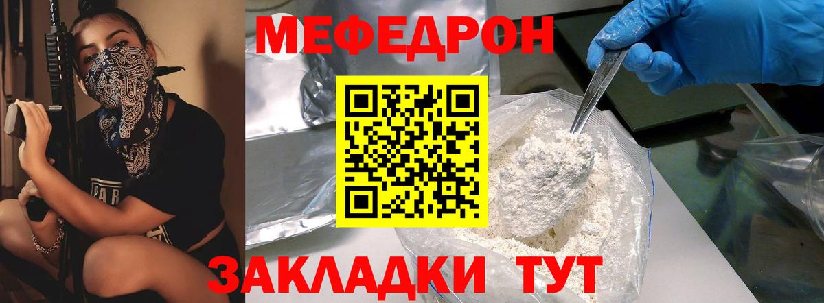 Меф  МЕФ  Бузулук  МЕФ VHQ  Вход с VPN  Меф мяу мяу 
