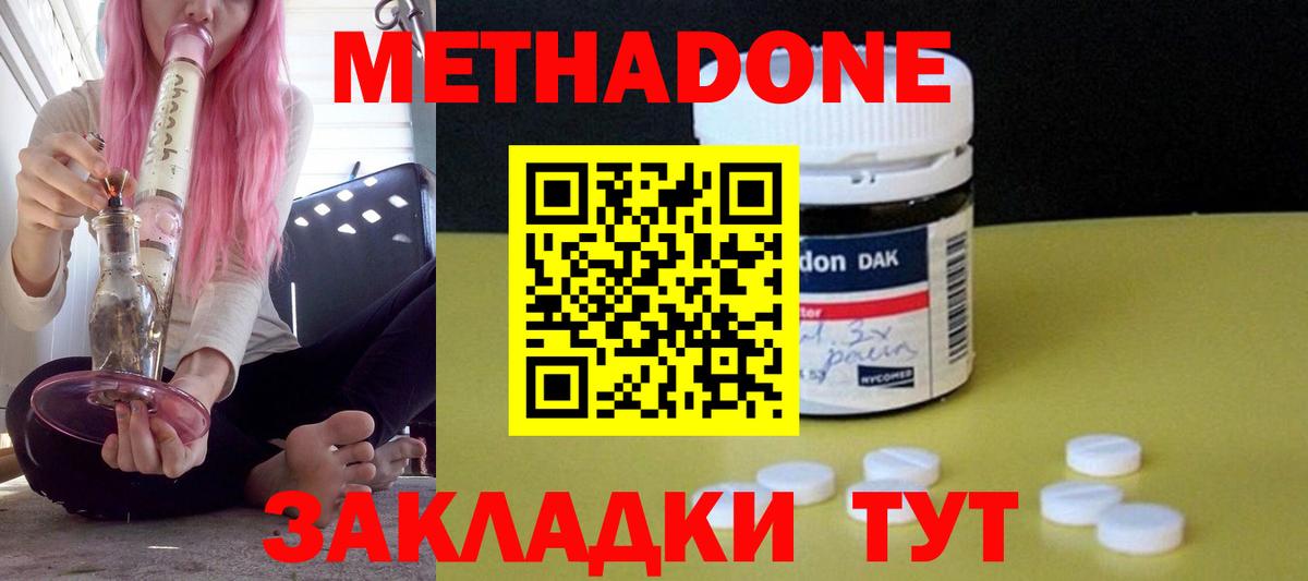Метадон кристалл  Метадон methadone  shop клад  Вход с VPN  Бузулук 