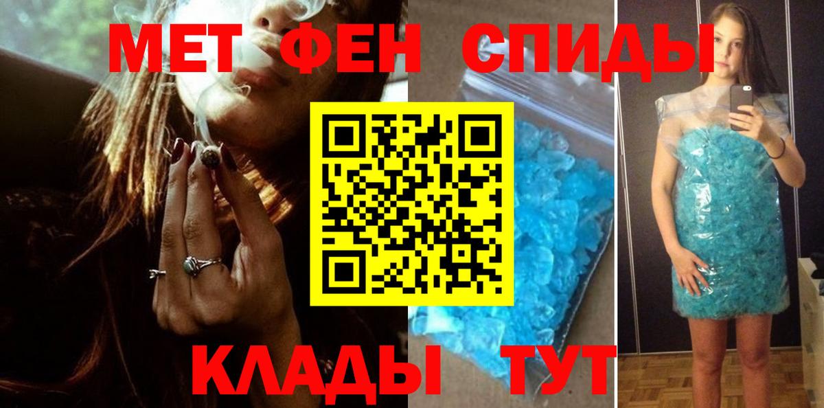 МЕТАМФЕТАМИН пудра Бузулук
