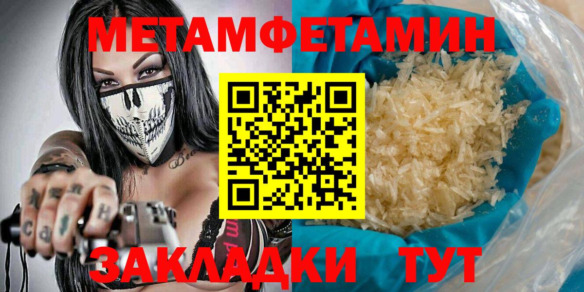 Бузулук  МЕТАМФЕТАМИН Methamphetamine  Вход с VPN 