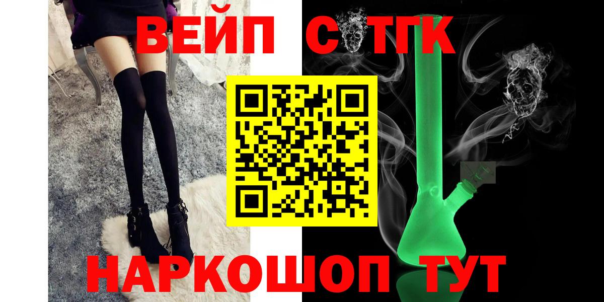 ТГК жижа Бузулук
