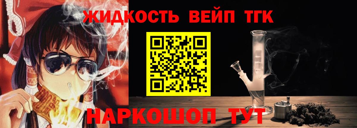 Дистиллят ТГК жижа  Вход с VPN  Бузулук  ТГК вейп 