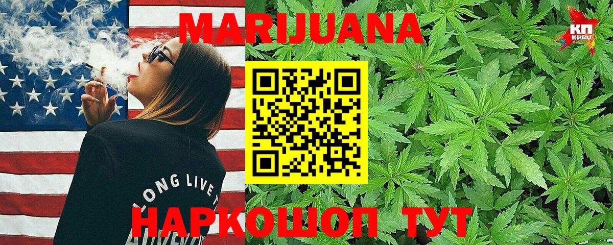 Марихуана LSD WEED  Вход с VPN  Бошки марихуана индика  Бузулук  МАРИХУАНА White Widow  Каннабис AK-47 